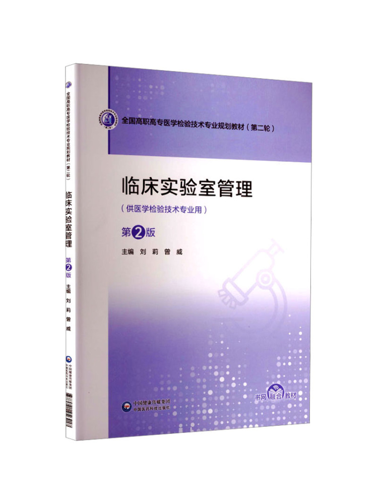 Livro-Winshare Gestão de Labor - Medical Lab Management avaliação e preço