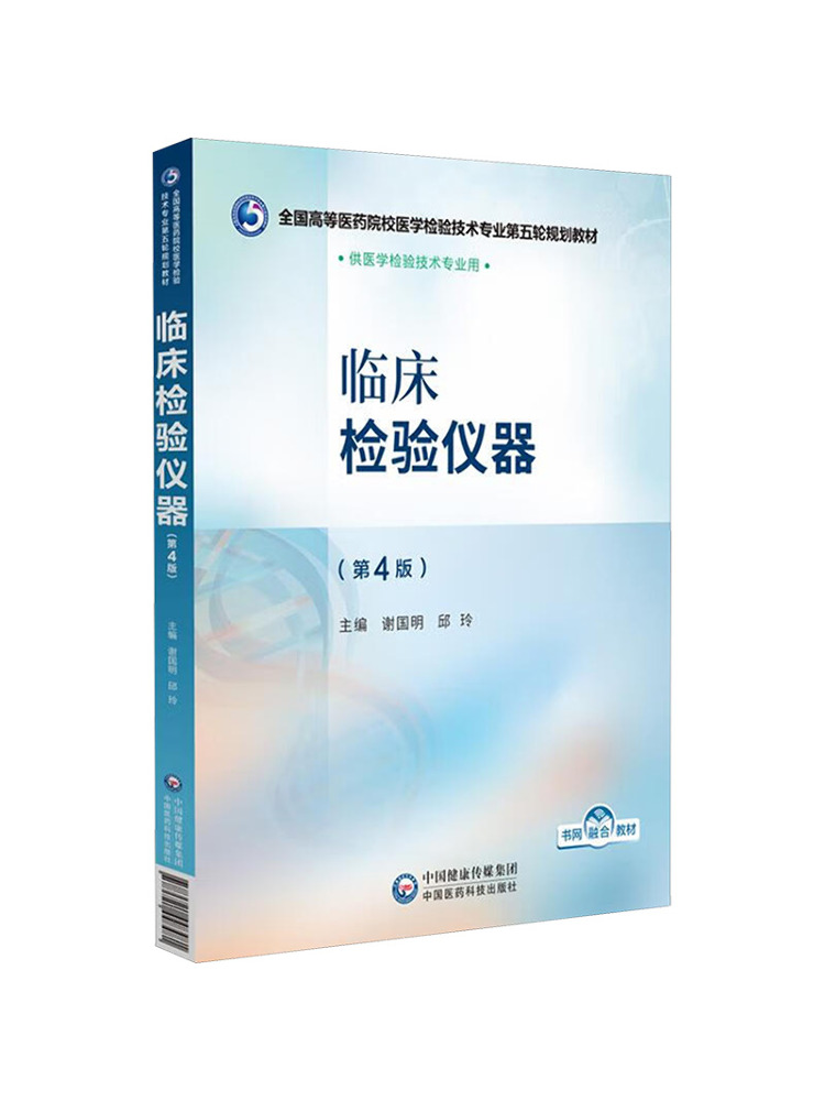 Livro - Instrumentos de Labora - Medical Lab Technology avaliação e preço